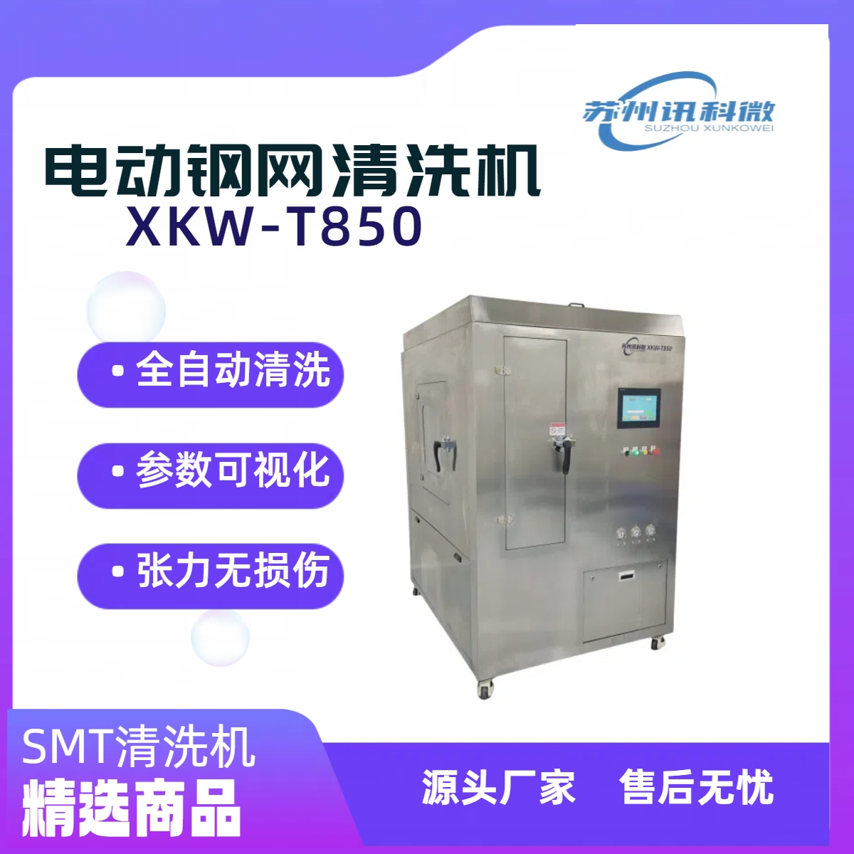 1739602557741973.jpg 電動鋼網(wǎng)清洗機(jī)3.jpg